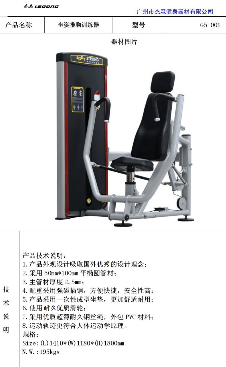 精品国产蜜桃乱码久久久久G5系列产品参数_01.jpg