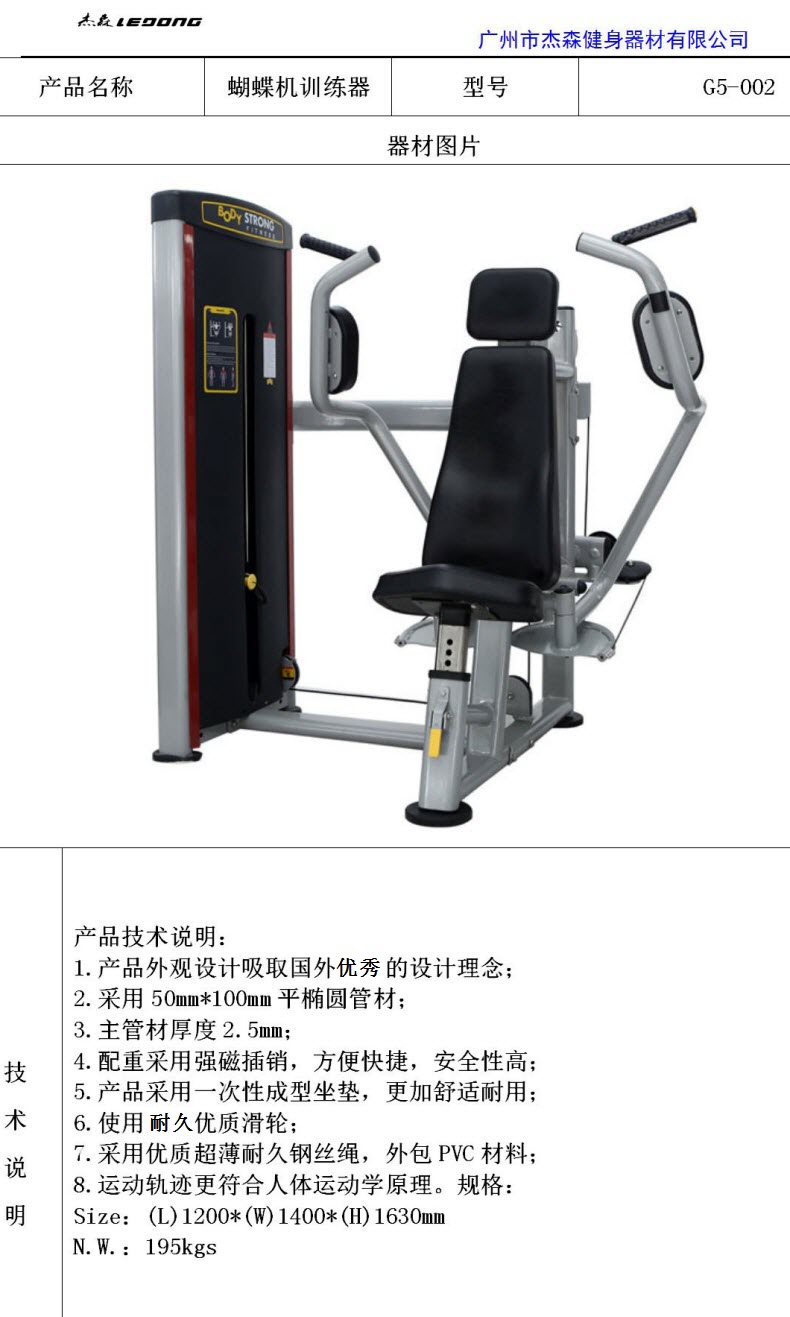 精品国产蜜桃乱码久久久久G5系列产品参数_02.jpg