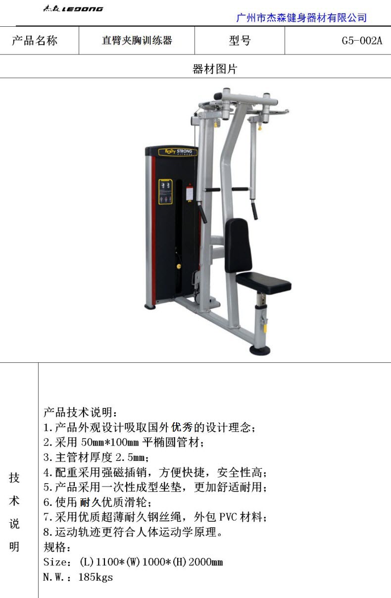 精品国产蜜桃乱码久久久久G5系列产品参数_03.jpg