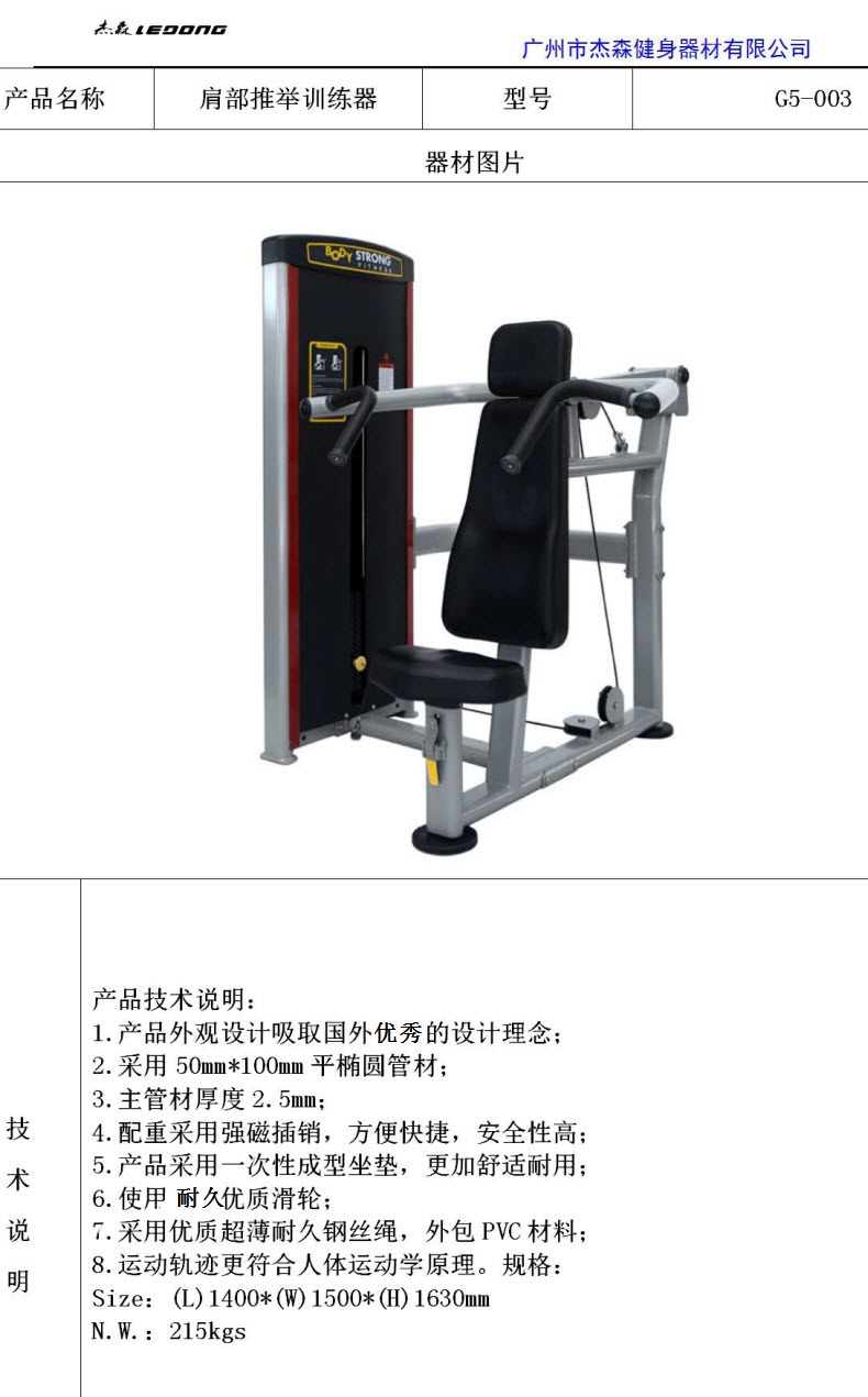 精品国产蜜桃乱码久久久久G5系列产品参数_04.jpg