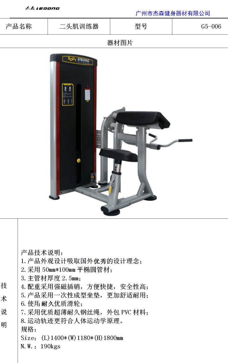 精品国产蜜桃乱码久久久久G5系列产品参数_06.jpg