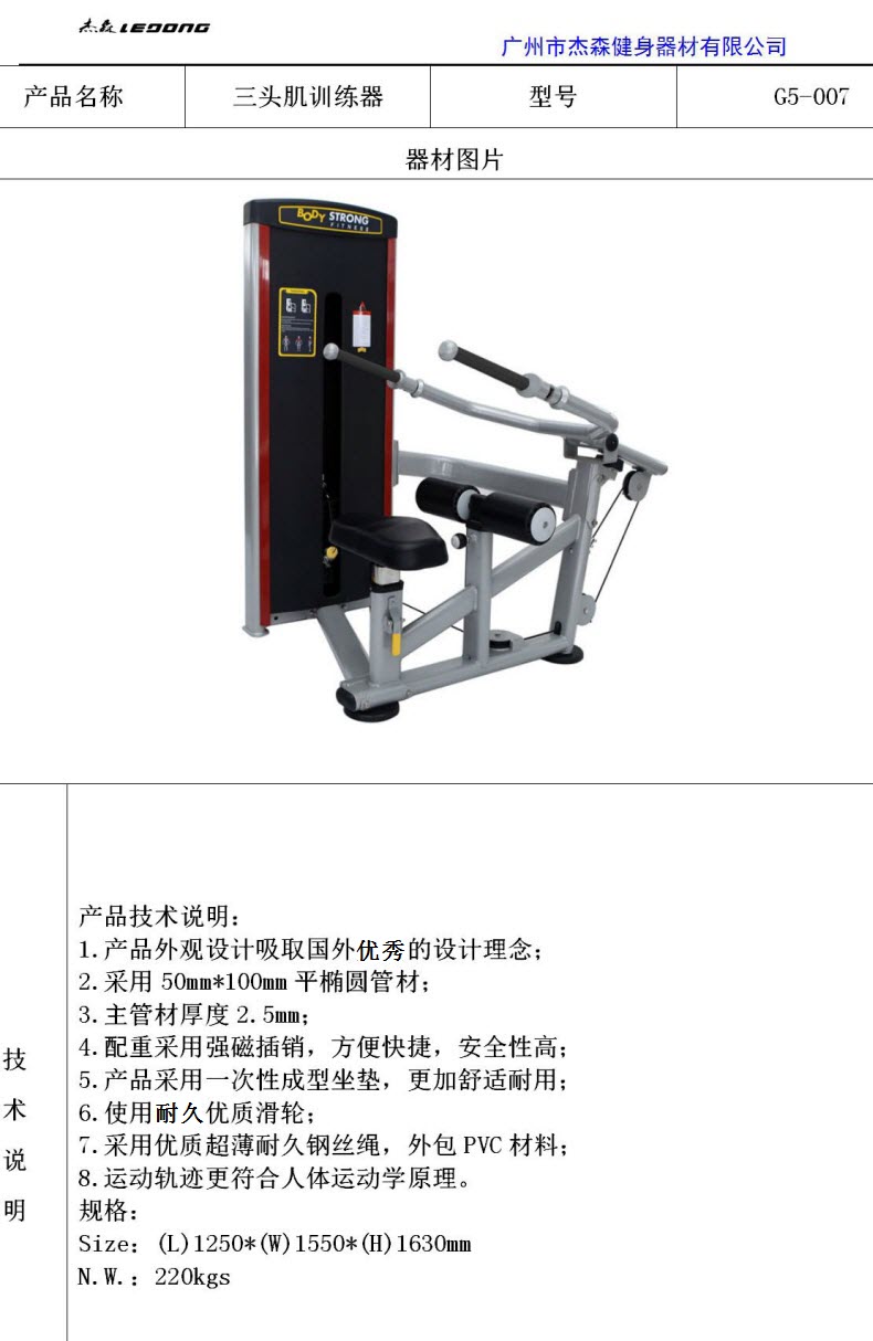 精品国产蜜桃乱码久久久久G5系列产品参数_07.jpg