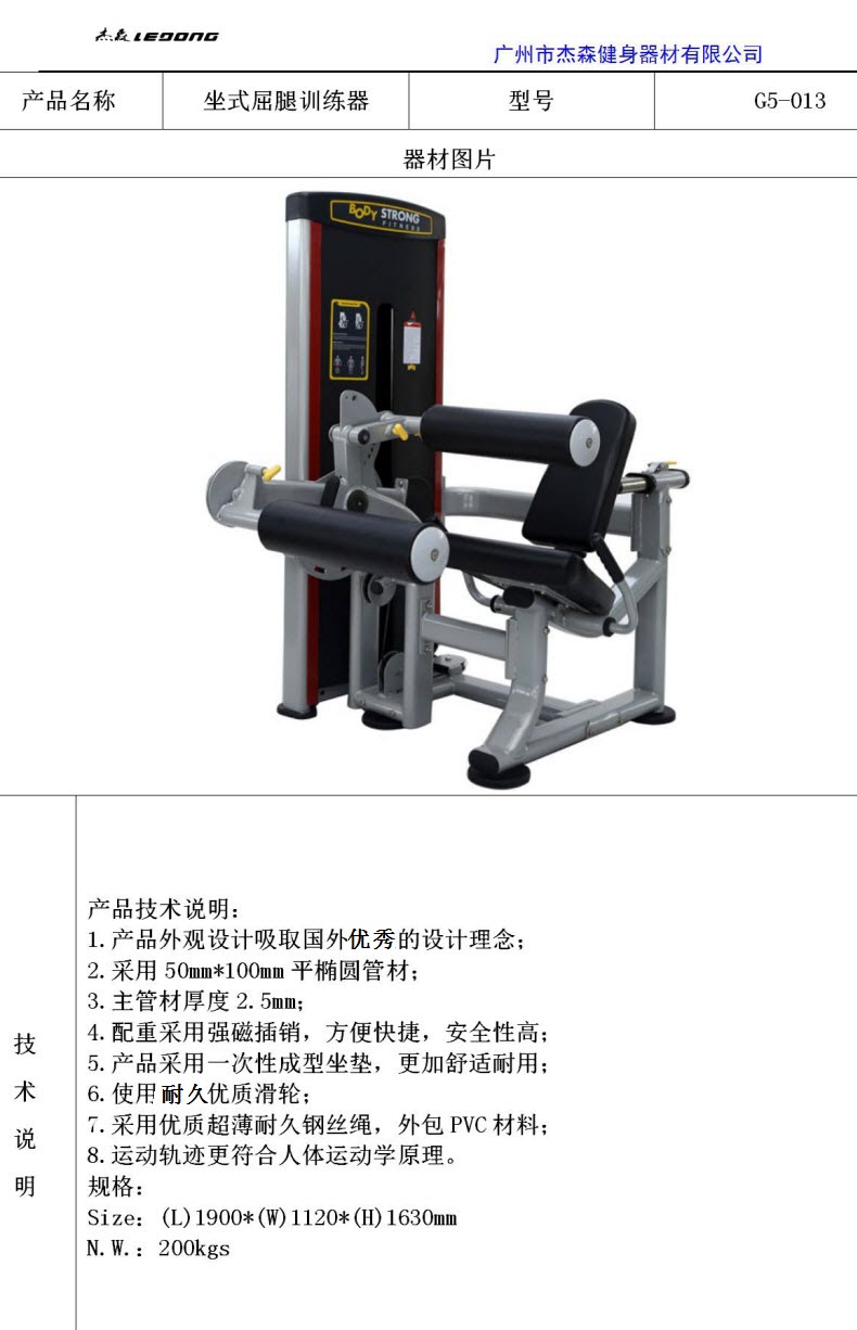 精品国产蜜桃乱码久久久久G5系列产品参数_13.jpg