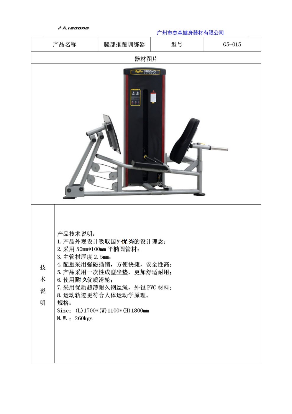 精品国产蜜桃乱码久久久久G5系列产品参数_17.jpg