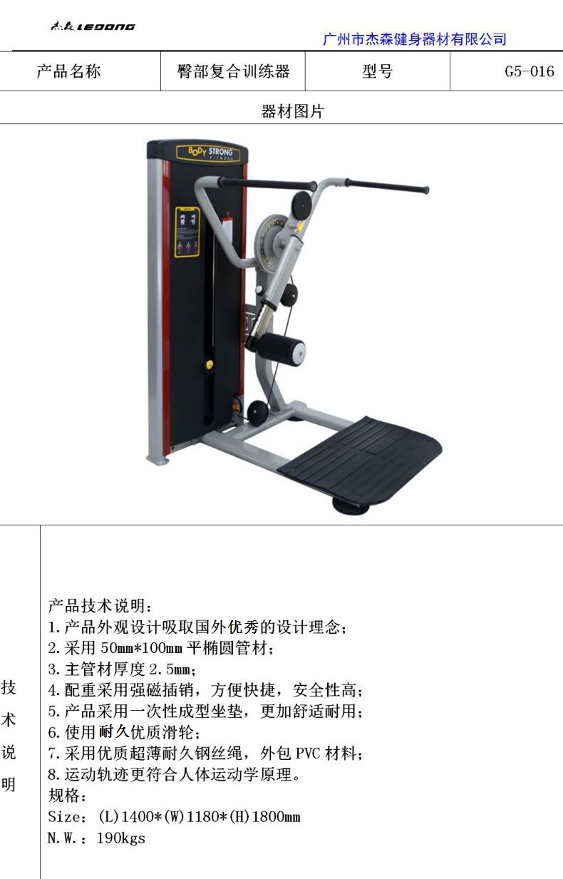 精品国产蜜桃乱码久久久久G5系列产品参数_18.jpg