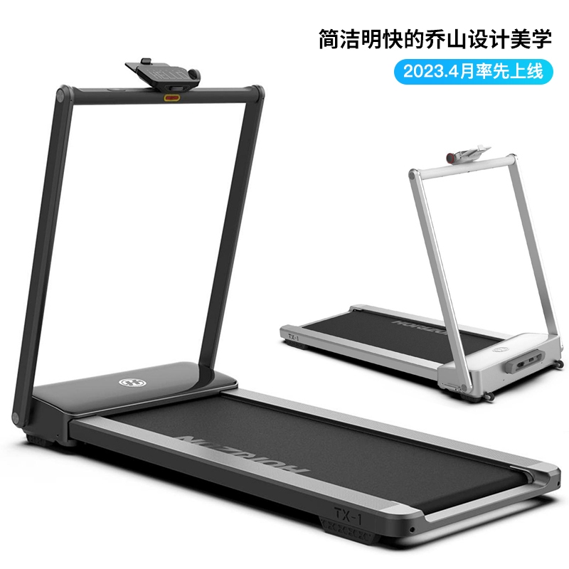 激情蜜桃网（JOHNSON）TX-1 PRO+电动跑步机