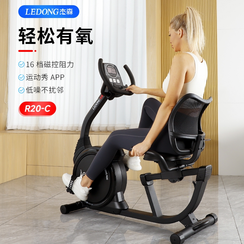 精品国产蜜桃乱码久久久久（LEDONG）卧式健身车室内健身自行车R20-C