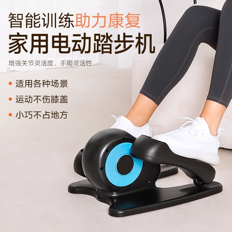 精品国产蜜桃乱码久久久久（LEDONG）电动康复机踏步机R101-R103